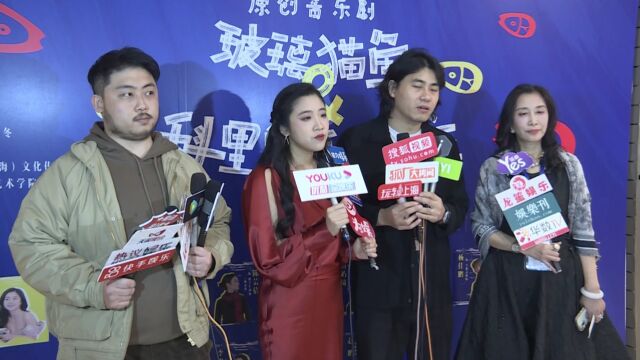 音乐剧《玻璃猫鱼和科里奥利效应》跨年首演在即