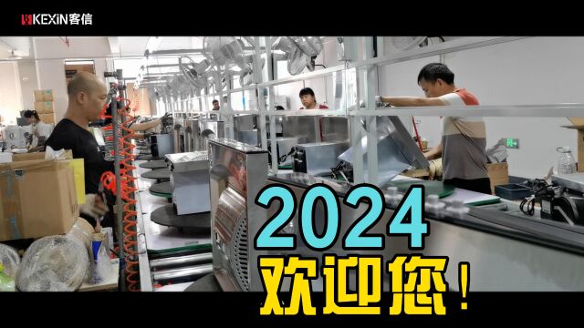 2024燃气灶具油烟机热水器制造行业期待更好!