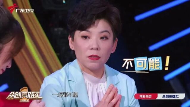 《众创英雄汇》第五季:科技“领头羊”让导师直呼“降维打击”,神奇软件让编程小白都能打败资深程序员