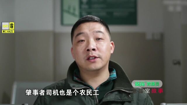 车祸让农民工陷入绝境,家属却迟迟未到,令人揪心