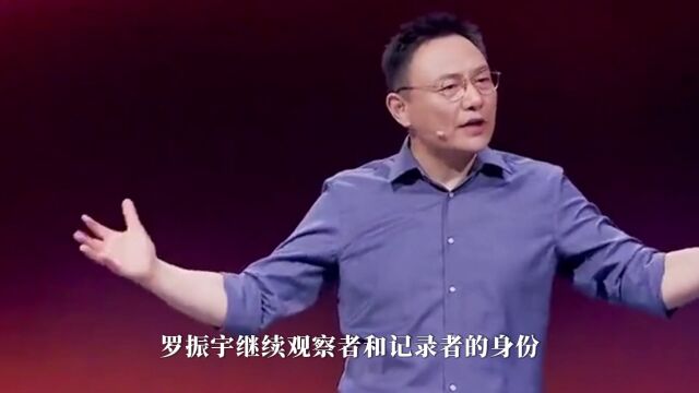 罗振宇2024跨年演讲再爆亮点:安利人如何把生意和美好生活相结合?