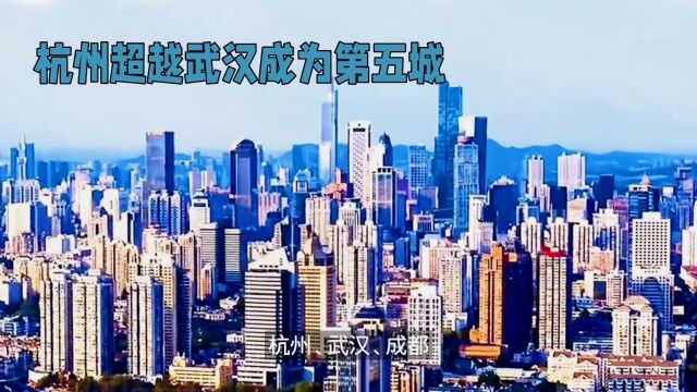 2023年中国百强城市排行榜:杭州、武汉、成都的较量