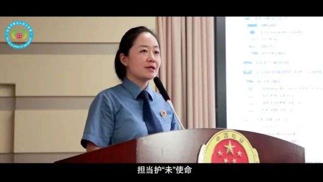 【喜报 】石河子市人民检察院蝉联全国“青少年维权岗”