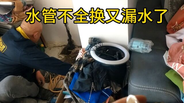 住了一年了房子漏水了