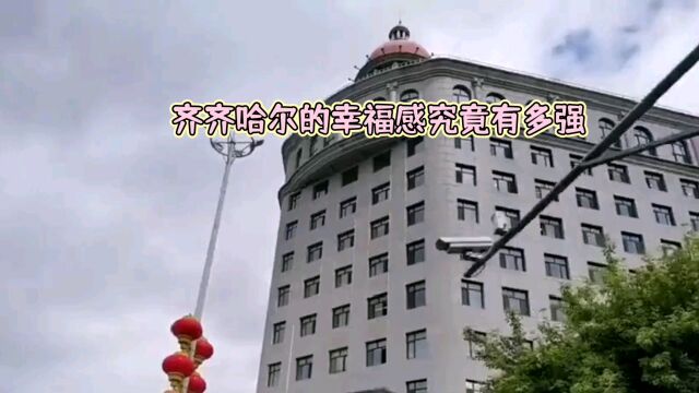 沈腾邀请各地王子公主到齐齐哈尔幸福感满满的城市