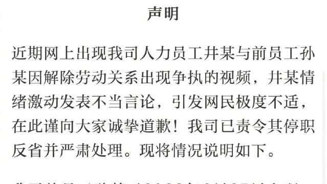 公开、诚恳的回应是解决劳资纠纷的关键:首钢与尼欧克斯案例分析