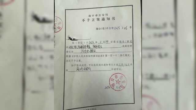 亿元公司资金被转移,多次申请立案遭拒:权益到底谁来保障?