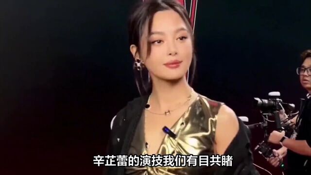 李李辛芷蕾春晚彩排亮相引发热议