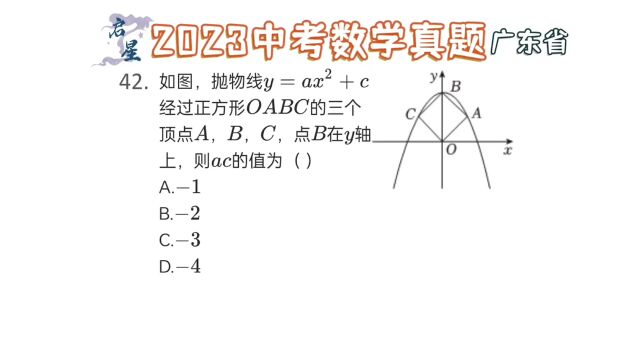 二次函数综合,运用二次函数图像性质灵活求解!