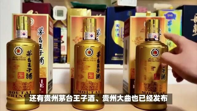 贵州茅台龙年生肖酒发布,1月6日晚i茅台平台发售百家号