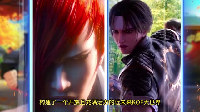 《拳皇世界》大型3D动作MMORPG格斗手游,战斗一触即发