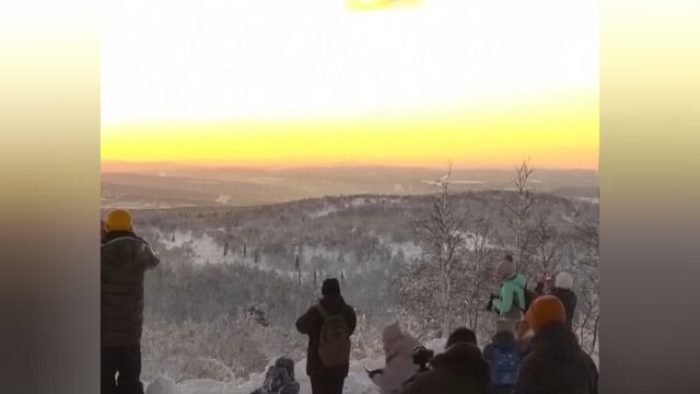 40多天极夜结束,俄罗斯摩尔曼斯克居民喜迎日出