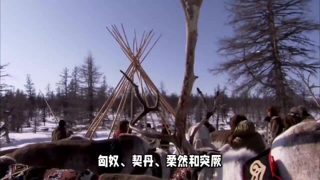 中国古代四大游牧民族:匈奴、契丹、柔然与突厥