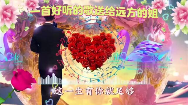 我与你心心相连,无论海角天边,有你就很幸福!