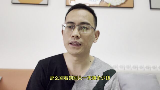 为什么互联网上很难赚到钱?为什么总被割韭菜?