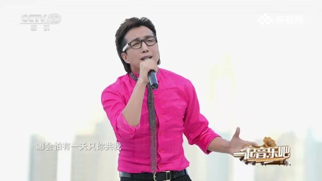 刘冲演唱《海阔天空》,充满了回忆,多少人的青春