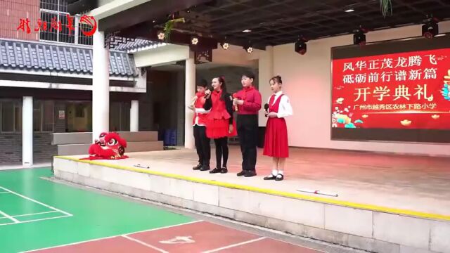 【视频】"种下一颗志向的种子",农林下路小学开学典礼上,新校长这样
