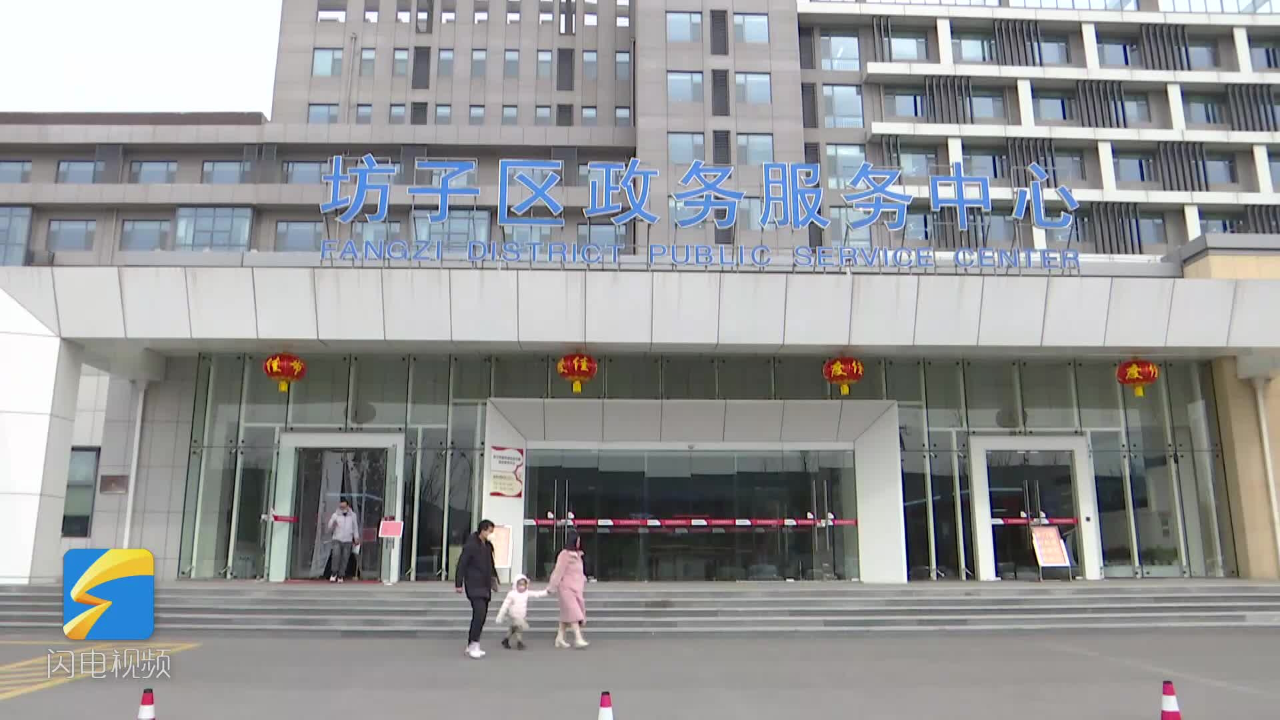 潍坊市坊子区:政务服务提质增效 应对节后业务高峰