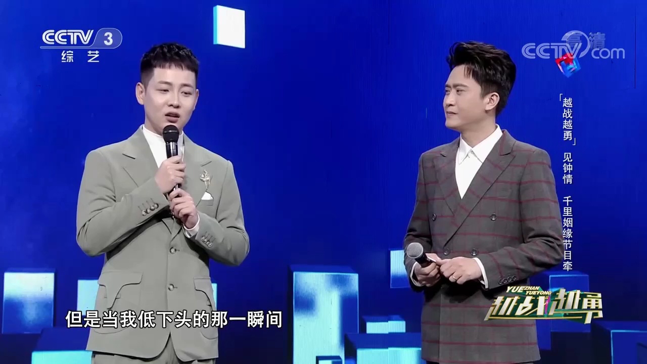 《越战越勇》成月老,选手与女友因节目相识千里姻缘节目牵