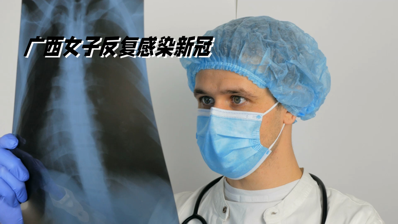 一年内4次感染新冠,国内首例确诊goods综合征