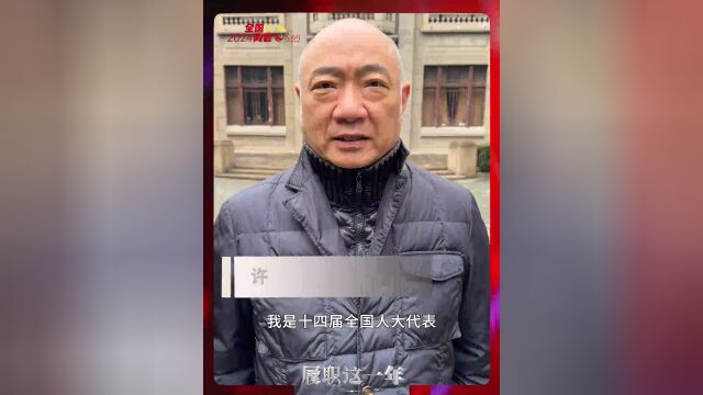 许忠代表让世界聆听中国歌剧美好之声