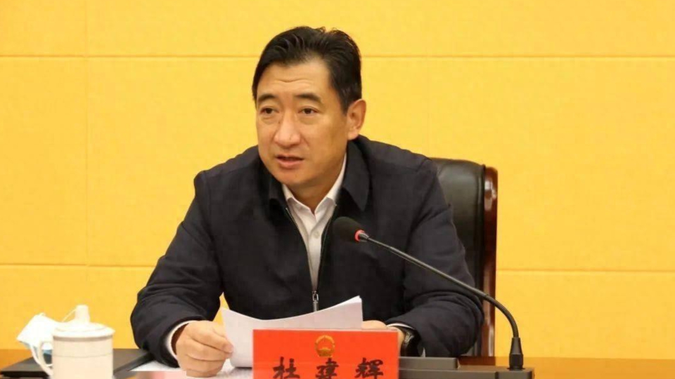 杜建辉同志任中共临沧市委书记