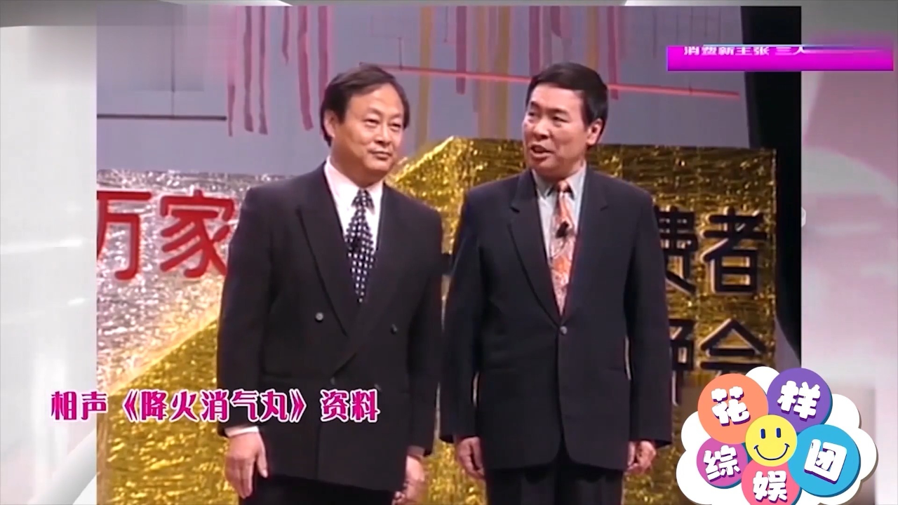 相声《降火消气丸》:王谦祥推销"消气灵",精彩剧情笑不停