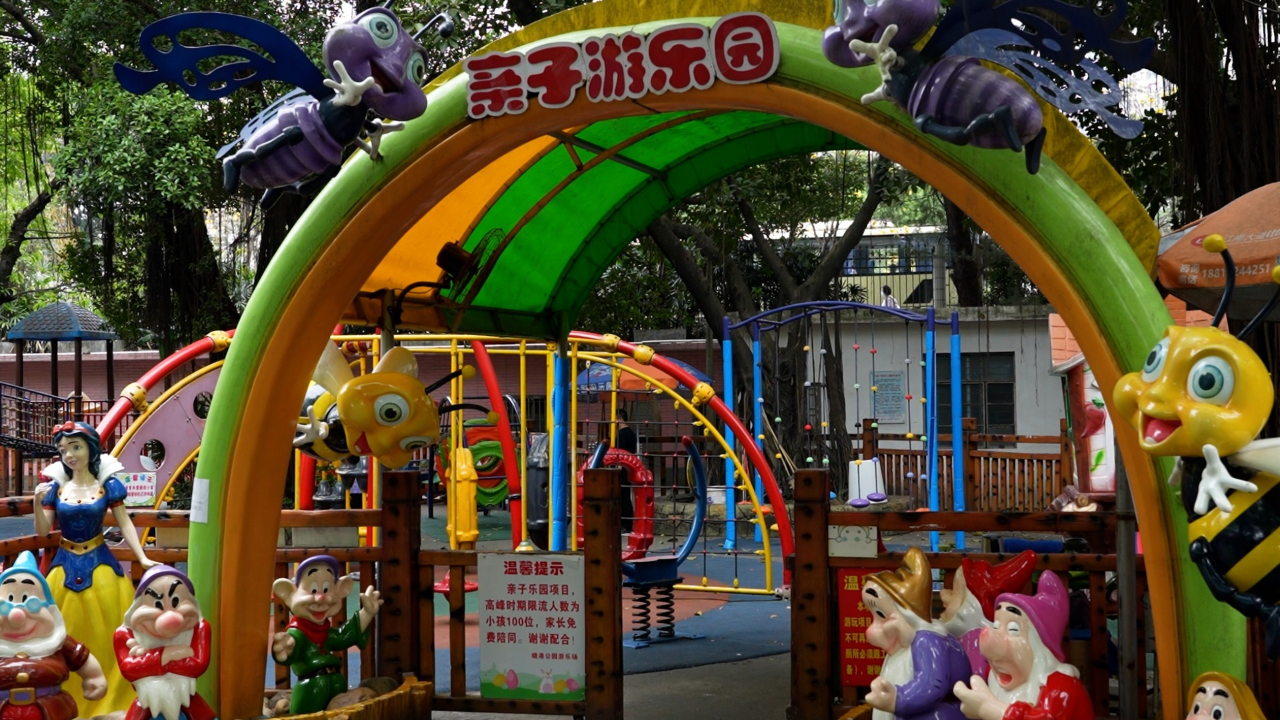 承载很多街坊的童年回忆,海珠晓港公园游乐场将于7月底停业
