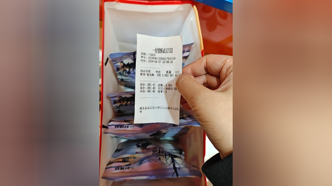武汉辖区市监所回应5块雪花酥681元:有明码标价,但没有明确告知顾客