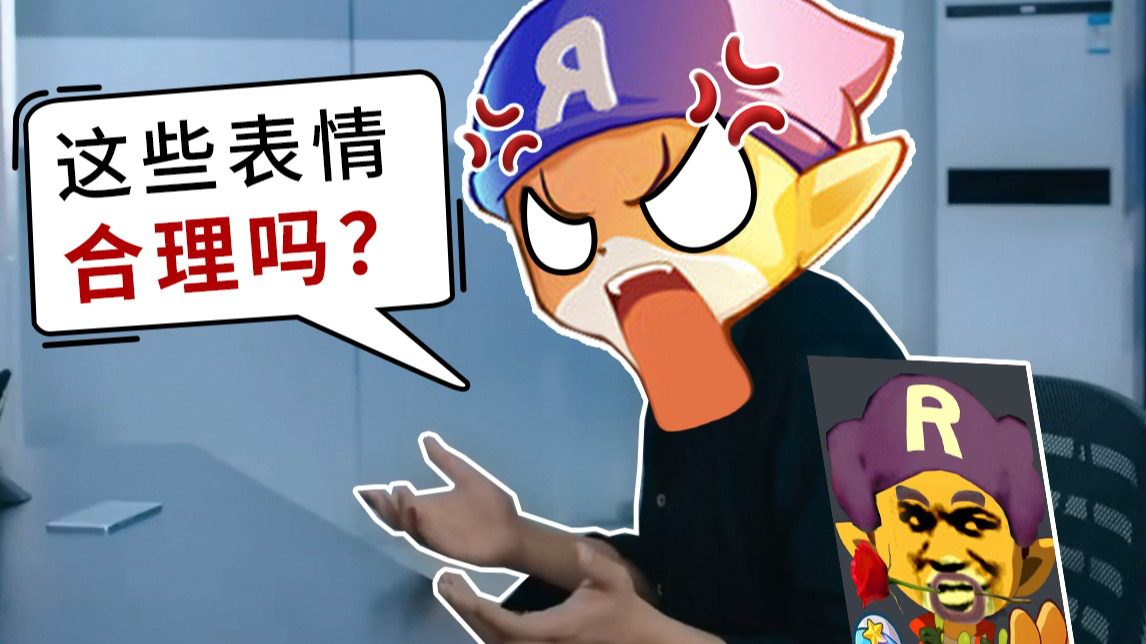 生性不爱笑,直到看到洛克的离谱表情包