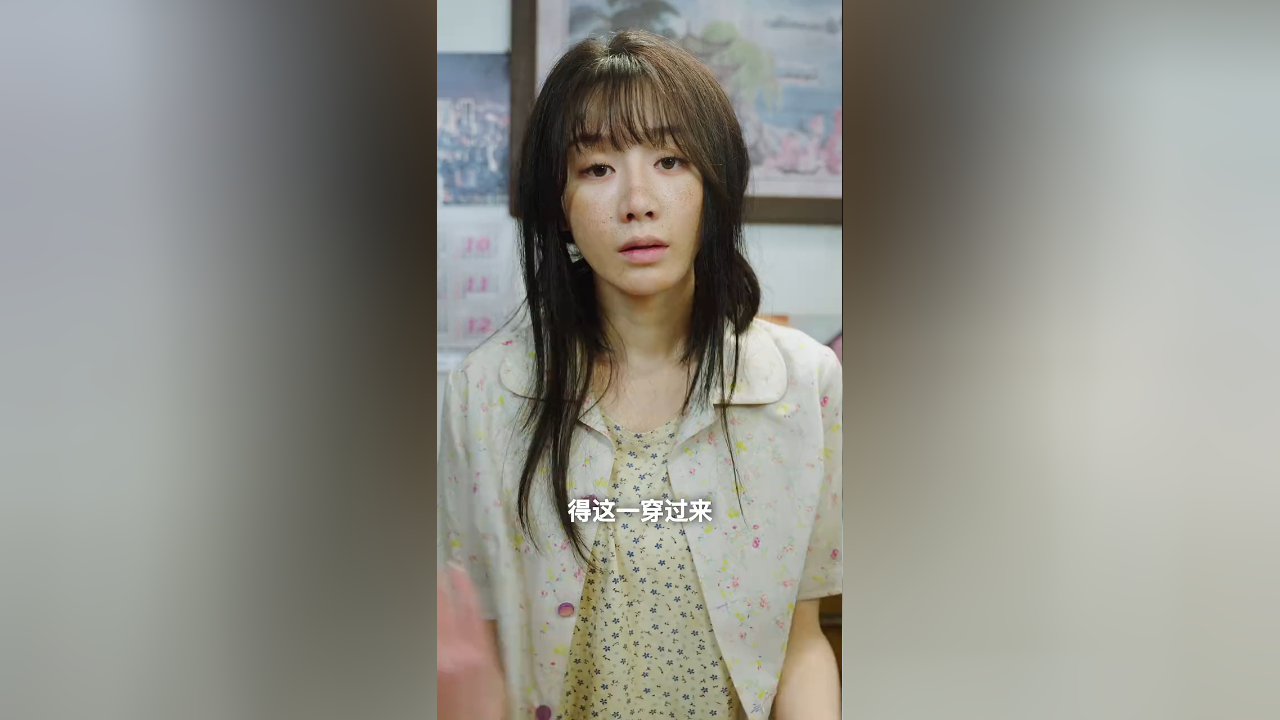 风华八零小娇妻 第3集 改头换面