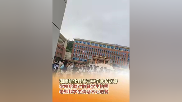 5月12日,湖南新化县资江中学,寄宿生必须食堂就餐,通宿生送饭只能一人