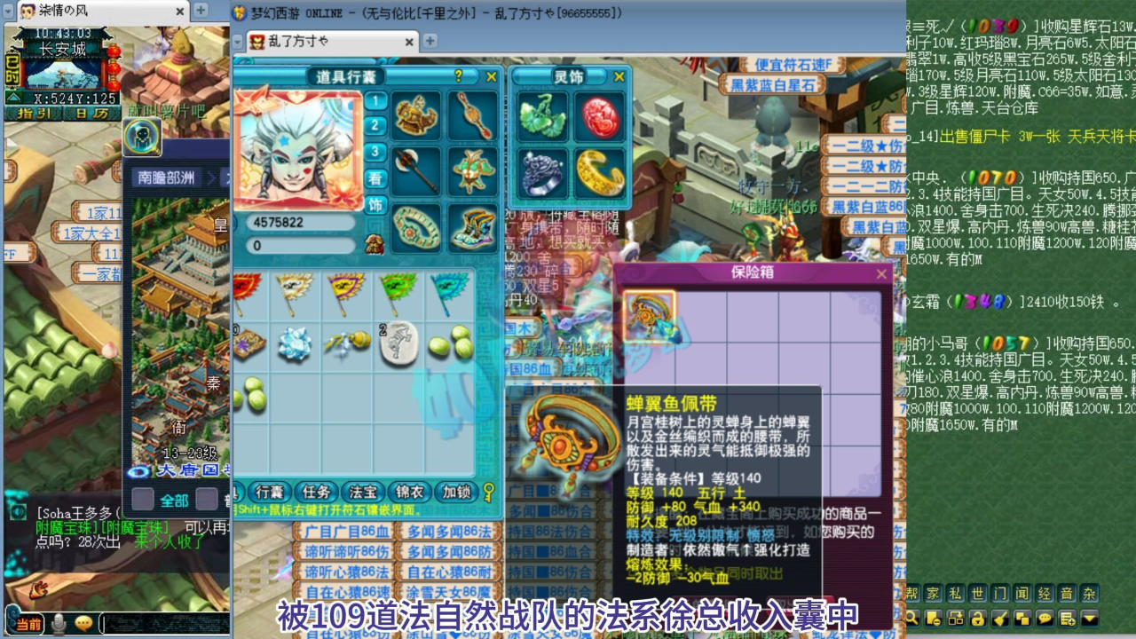 梦幻西游:109老板买无级别愤怒腰带,140高伤无级别枪出炉