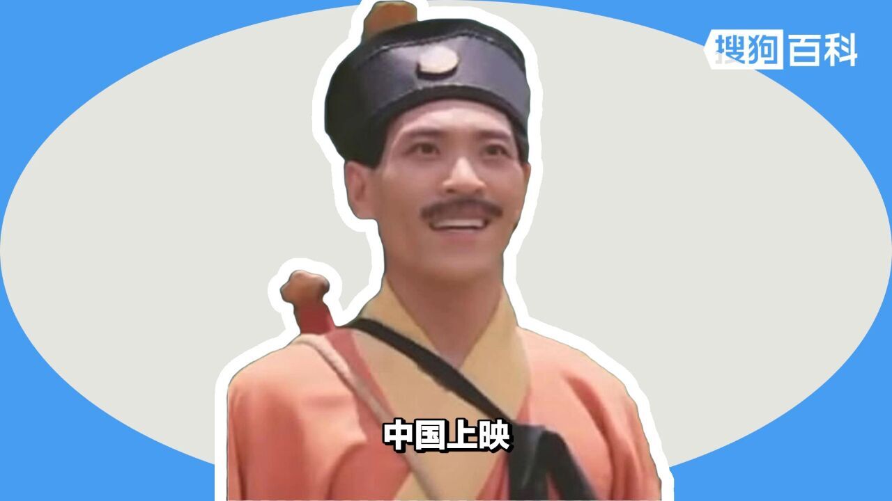 钟发(中国香港演员)_搜狗百科