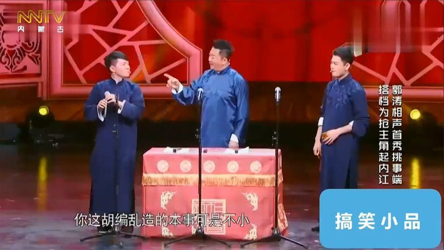 郭涛,卢鑫玉浩相声《疯狂的相声:全程笑点十足,观众乐翻了