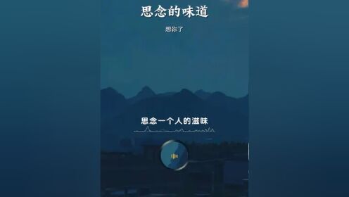 "思念一个人到了极致是什么感觉…"#伤感音乐 #思念谁 #听哭了多少有