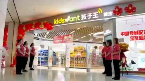 首店开业即爆火!孩子王在下沉市场讲出全新故事