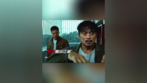 樊少皇 殊死一搏 #樊少皇 #武打动作 #动作电影