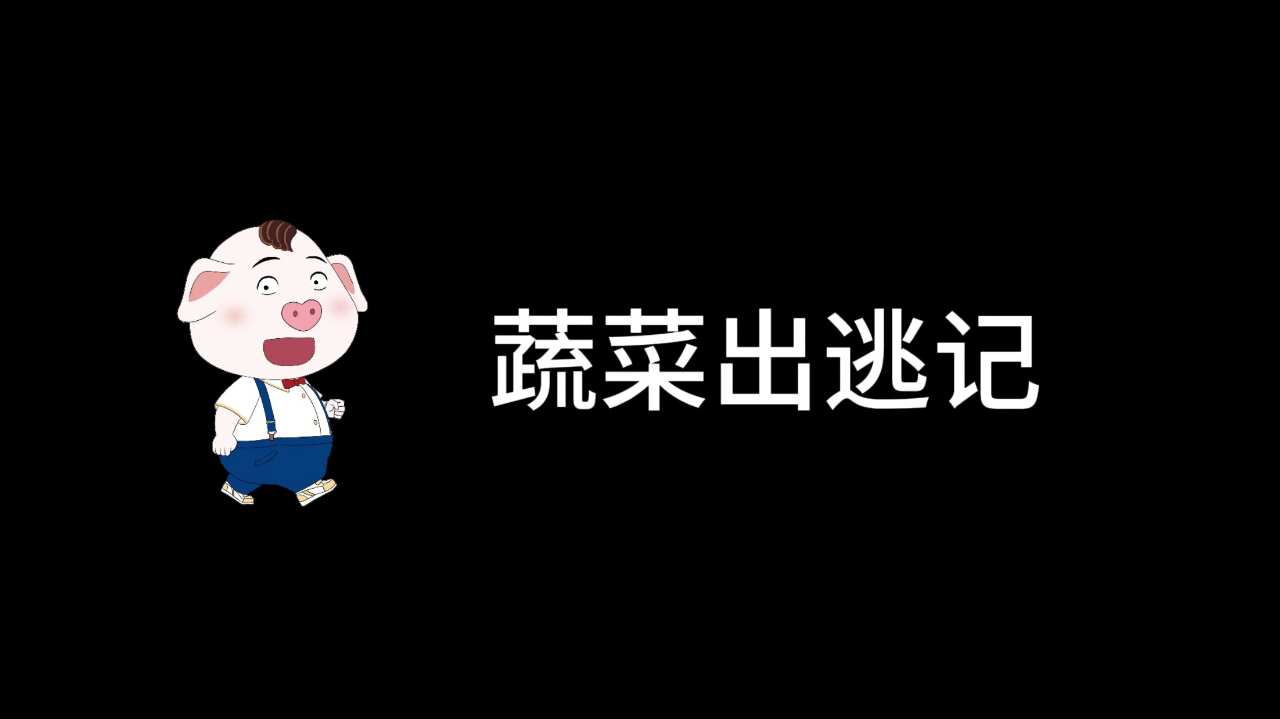 猪屁登之屁登的日常vlog丨日常生活第十二天