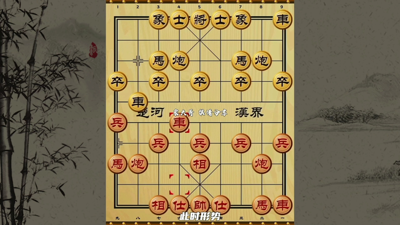 象棋最厉害的开局布阵图片