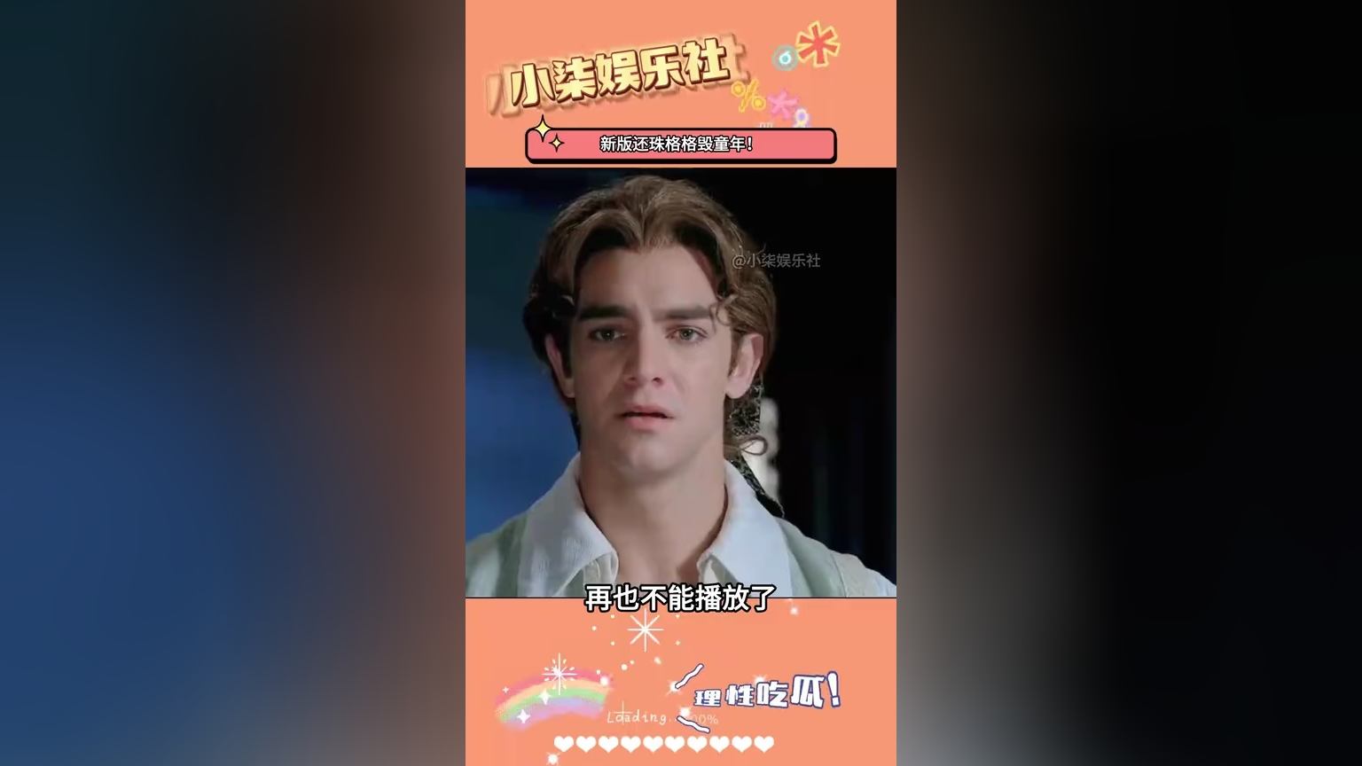 新版还珠格格毁童年!没想到班杰明拍完剧,下海了_腾讯新闻