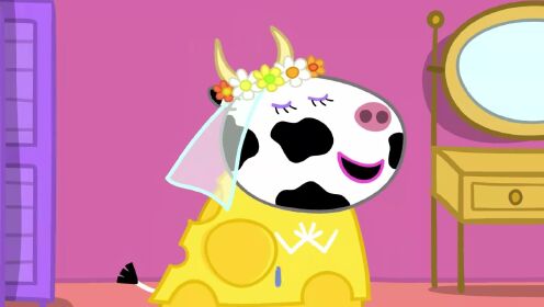 小猪佩奇第10季[普通话版] 奶牛女士在婚礼上变身大奶酪!