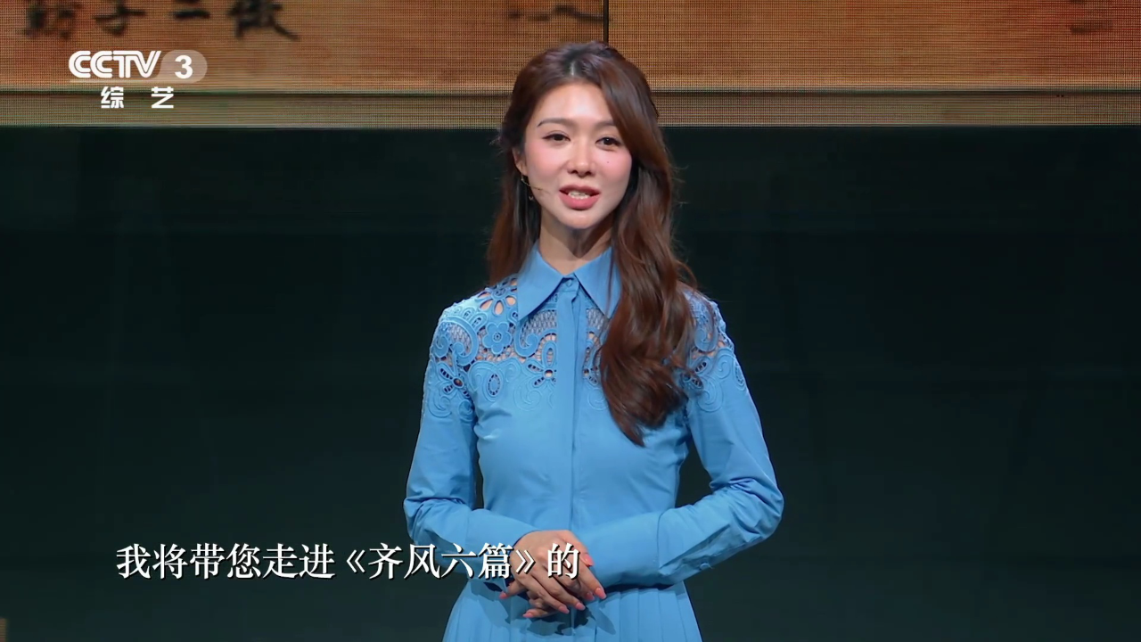 国家宝藏 第4季丨薛凯琪守护诗经《齐风六篇》,守护历史,守护诗礼传家