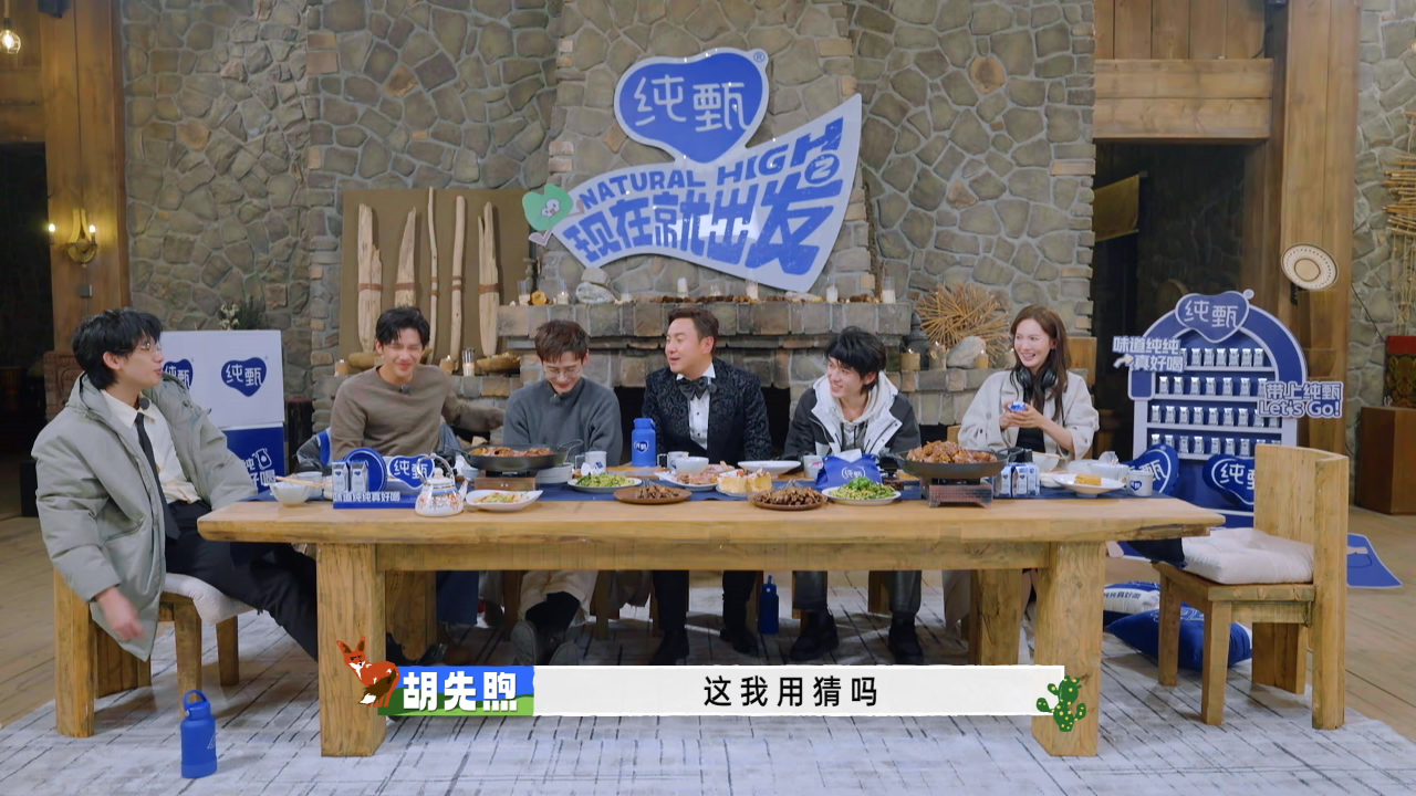 现在就出发 第2季丨一起回顾胡先煦《出发2》高光瞬间_腾讯新闻