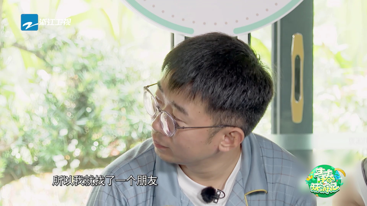 青春环游记 第5季丨#刘宪华表情包演我爸妈#(版权平台)