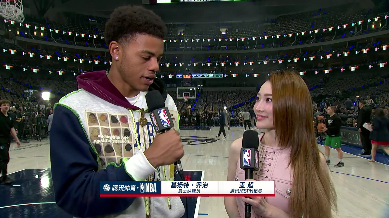 孟超现场采访基扬特-乔治:感叹东欧组合的本赛季的路程 期待今晚的