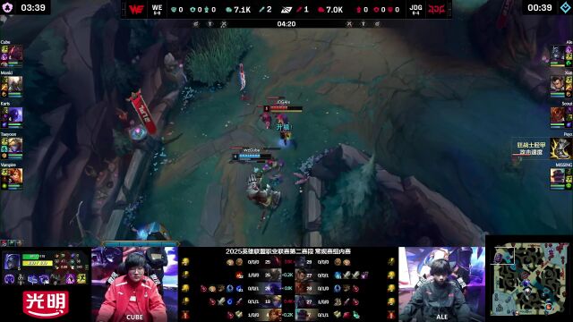 LPL第二赛段 JDG vs WE_01