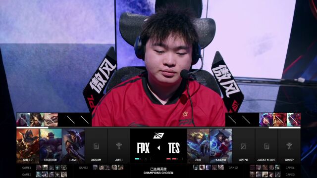 LPL季后赛 TES vs FPX_04