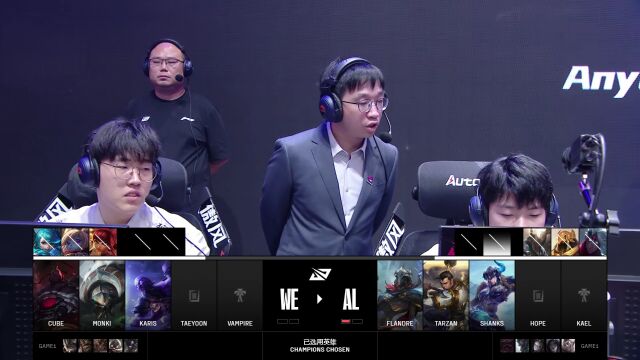 LPL第三赛段 AL vs WE_02