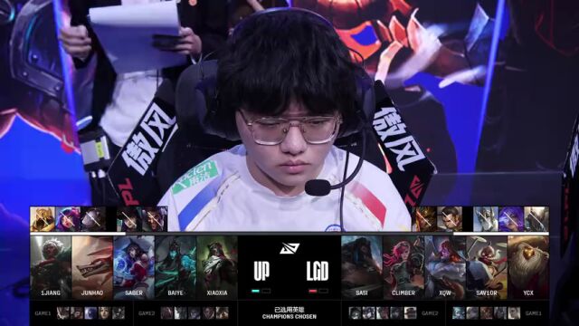 LPL第三赛段 LGD vs UP_03
